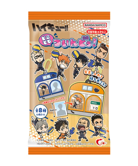 【予約】【送料無料】どこでもついんどぅ！ハイキュー！！　8個入1BOX 　［ハート］