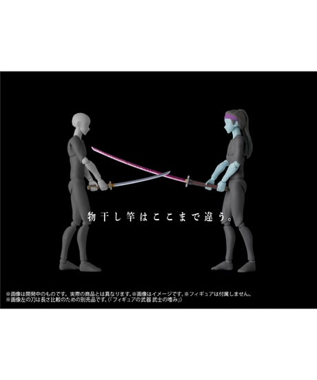 【予約】【送料無料】プリプラ フィギュアの武器 武士の嗜みVol.2 ~妖魔の道~　彩色済みプラスチックモデル　［エムアイシー］