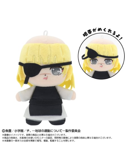 【予約】【送料無料】ぷりぬいたっちどりーむみに （ラファウ/オクジー/バデーニ/ヨレンタ（第三章）/ドゥラカ/ラファウ（最終章））　全6種　チ。-地球の運動について-　［バンダイナムコヌイ］