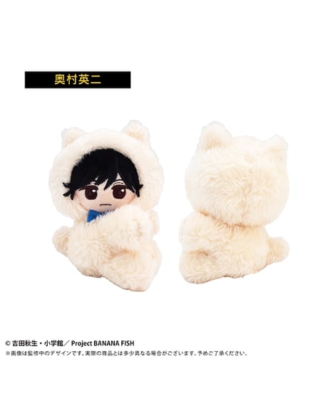 【予約】【送料無料】BANANA FISH　ぴたぴたたぴぬい 奥村英二　[タピオカ]