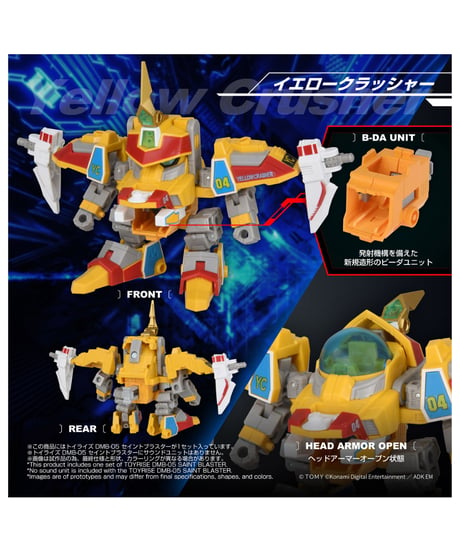 【予約】トイライズ DMB-05 セイントブラスター (完成品)　TOYRISE(トイライズ)　ボンバーマン［タカラトミー］