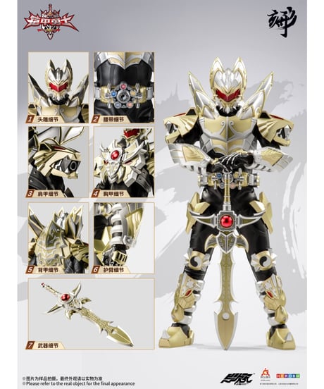 【予約】異次元重工 DI-AHX-01 帝皇アーマー　合金製可動完成品　鎧甲勇士　[異次元重工]