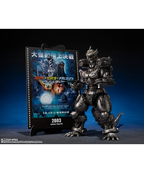 【予約】【2027年1月発売予定】S.H.MonsterArts 3式機龍（重武装型／高機動型）『ゴジラ×モスラ×メカゴジラ 東京SOS』 -Movie Graphic Plus-　［バンダイ］