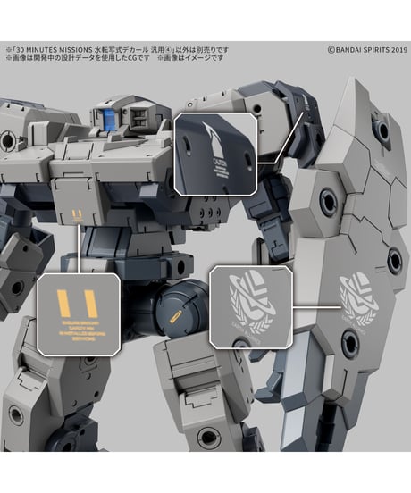 【入荷待ち】【送料無料】30 MINUTES MISSIONS 水転写式デカール 汎用(4)　［バンダイ］