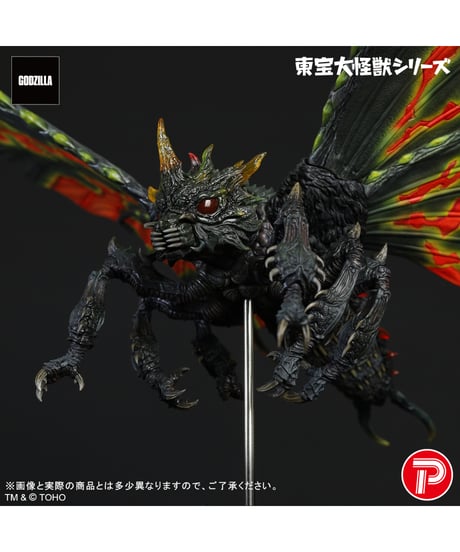 【予約】東宝大怪獣シリーズ バトラ(成虫)　［プレックス］