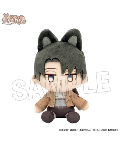 【予約】進撃の巨人　YOKKO いっしょ！　ぬいみみモード　（エレン/ジャン/リヴァイ/エルヴィン）　全4種　[PROOF]