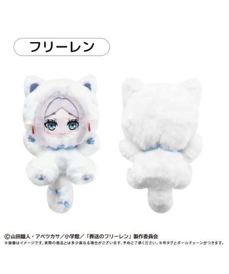 【予約】【送料無料】葬送のフリーレン　たぴにゃんこ フリーレン　[タピオカ]
