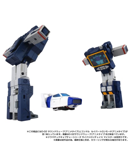 【予約】トランスフォーマー ミッシングリンク D-02 サウンドウェーブ（アニメタイプ）　［タカラトミー］