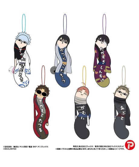 【予約】HNC-33 銀魂 ひねくれたやつら2　6個入り1BOX (キャラクターグッズ)　[プレックス]