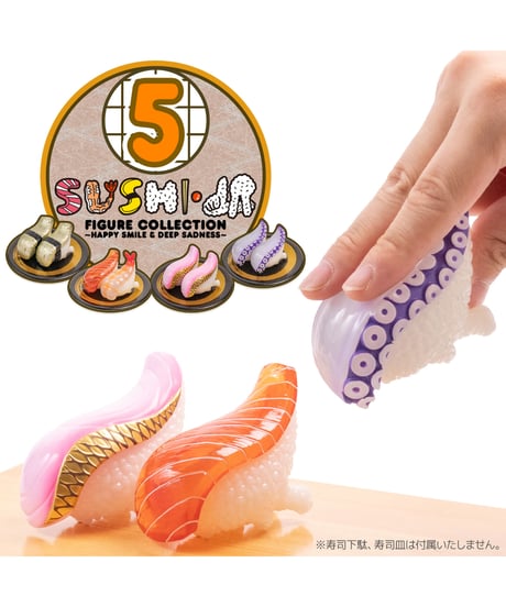 【予約】寿司怪獣 スシエルエー リアル寿司サイズ フィギュアコレクション5 HAPPY SMILE & DEEP SADNESS  1BOX8個入 (塗装済み完成品)　［千値練］