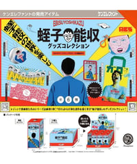 【予約】A.C.S月刊漫画ガロ 蛭子能収グッズコレクション BOX版 　12個入り1BOX　[ケンエレファント]