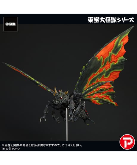 【予約】東宝大怪獣シリーズ バトラ(成虫)　［プレックス］