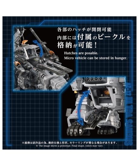 【予約】AZ-17 ウルトラザウルス (組み立てキット)　ZOIDS［タカラトミー］