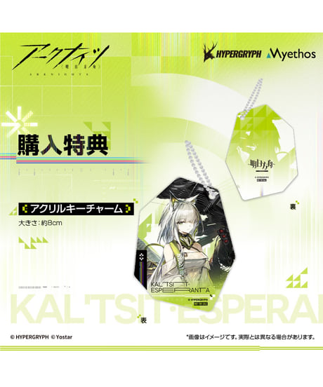 【予約】1/7 ケルシー・エスペランタ　アークナイツ　[Myethos]