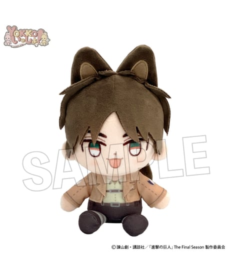 【予約】進撃の巨人　YOKKO いっしょ！　ぬいみみモード　（エレン/ジャン/リヴァイ/エルヴィン）　全4種　[PROOF]