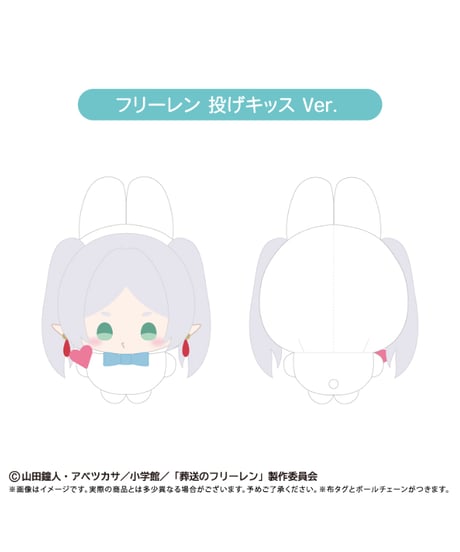 【予約】葬送のフリーレン　ぷちたぴぬい フリーレン （縦ロール Ver./しょぼしょぼ Ver./癇癪 Ver./投げキッス Ver.）　全4種　［タピオカ］