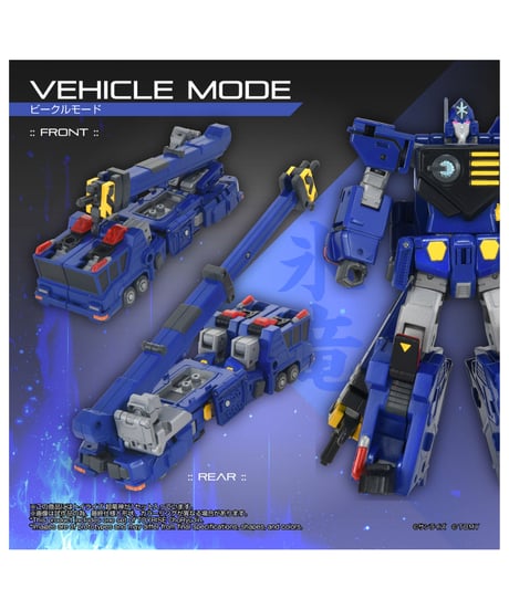 【予約】トイライズ 超竜神 (完成品)　TOYRISE(トイライズ)　 勇者王ガオガイガー　［タカラトミー］