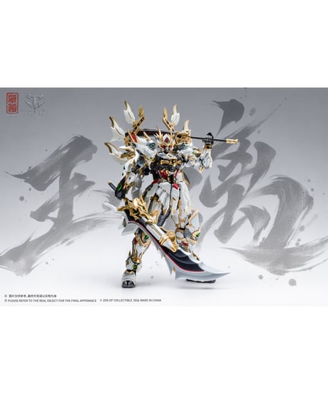 【予約】蔵道「玉螭－青龍武闘Ver.」合金フレーム完成品　[蔵道（ザンダオ）]
