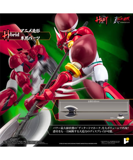 【予約】POSE＋METAL HEAT 真ゲッター1 (真ゲッターロボ 世界最後の日ver.)　塗装済み完成品　［AWAKEN STUDIO］