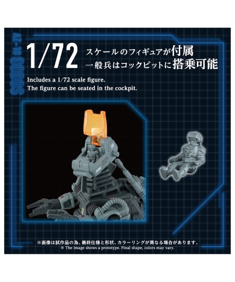 【予約】ゾイド AZ-18 ゴドス　1/72スケール　組立キット　［タカラトミー］