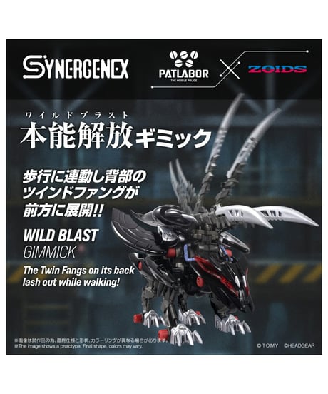 【予約】ファングリフォン (組み立てキット)　ZOIDS　［タカラトミー］