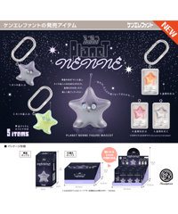 【予約】boiboi プラネット ネンネ フィギュアマスコット BOX版　12個入り1BOX　［ケンエレファント］