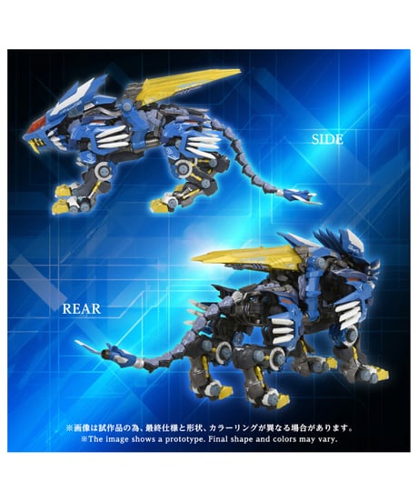 【予約】アダマスマキナ AM-Z02 ブレードライガー ゾイド　［タカラトミー］