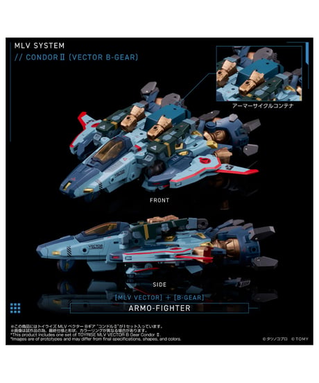 【予約】トイライズ MLV ベクター Bギア “コンドルII”　機甲創世記モスピーダ ANOTHER GENESIS　[TOMY]