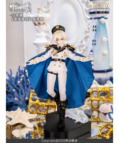 【予約】【送料無料】「千頌礼宴」(せんしょうれいえん)　MJDブラインドドール　4個入り1BOX　［悸動瞬息（ジードンシュンシー）］