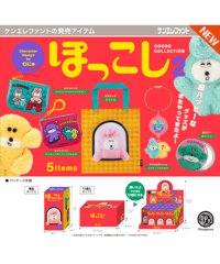 【予約】ぽっこしグッズコレクション 第2弾 BOX版　12個入1BOX　［ケンエレファント］
