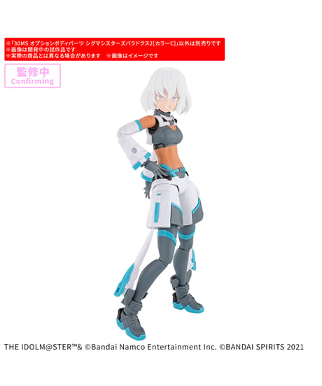 30MS オプションボディパーツ シグマシスターズパラドクス2[カラーC]　プラモデル　［バンダイ］