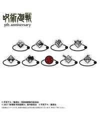 【予約】呪術廻戦 5周年 たぴぬいアクセサリー 　9個入り1BOX　［タピオカ］