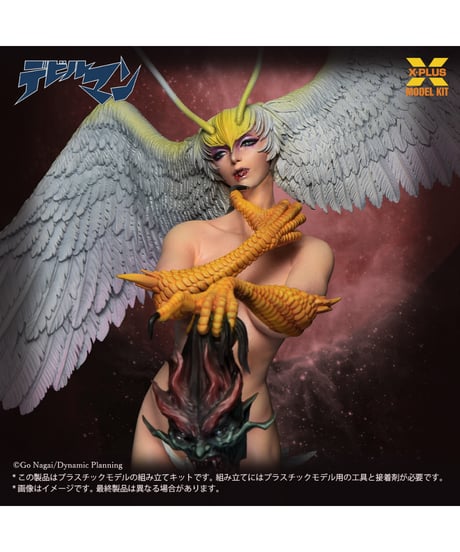 【予約】1/8スケール シレーヌ プラスチックモデルキット プラモデル（再販） [エクスプラス]