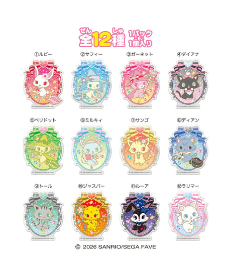 【予約】【送料無料】キラぷるステッカージュエルペット２　12個入1BOX 　［ハート］