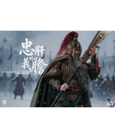 【予約】FYJスタジオ 1/6 三国群雄伝 忠肝義胆 関羽 通常版FYJスタジオ 1/6 三国群雄伝 忠肝義胆 関羽 通常版　［FYJスタジオ］