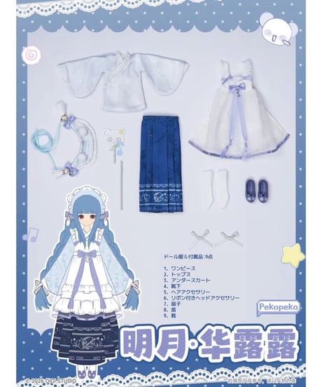 【予約】【送料無料】変身電気街2.0 – pekopeko 植毛タイプBJDブラインドドールシリーズ（アップグレード版）　6個入り1BOX　[OIOI Studio（オイオイ・スタジオ）]