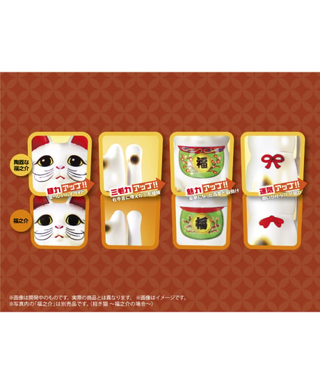 【予約】【送料無料】プリプラ 招き猫 ~陶器な福之介の場合~（福之介 Ver.2）　彩色済みプラスチックモデル　［エムアイシー］