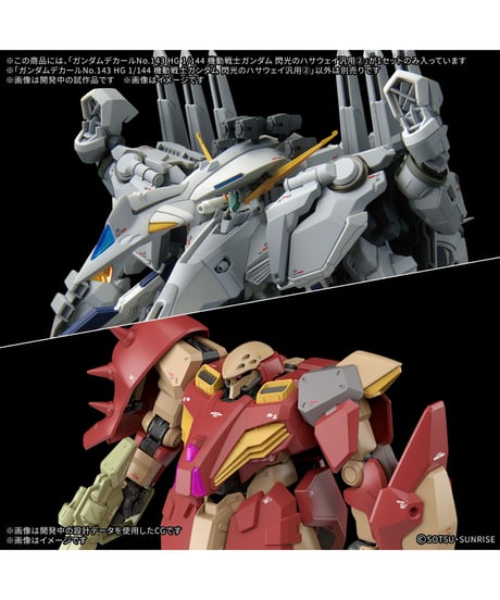 【送料無料】ガンダムデカールNo.143 HG 1/144 機動戦士ガンダム 閃光のハサウェイ汎用(2)　プラモデル　［バンダイ］