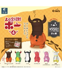 【予約】上の空怪獣ボー4　6個入り1BOX　［SO-TA］