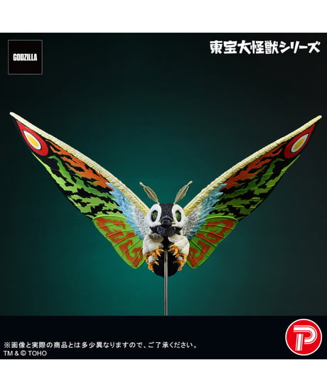 【予約】東宝大怪獣シリーズ  モスラレオ(完成品)　［エクスプラス］