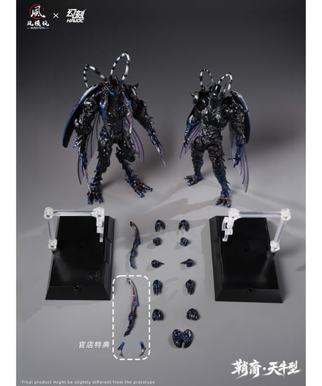 【予約】ウィンドトイズ x ハヴォック - 1/12 エリトラ・エラ シースボーン・ロングホーンタイプ セット版　［ウィンドトイズ］