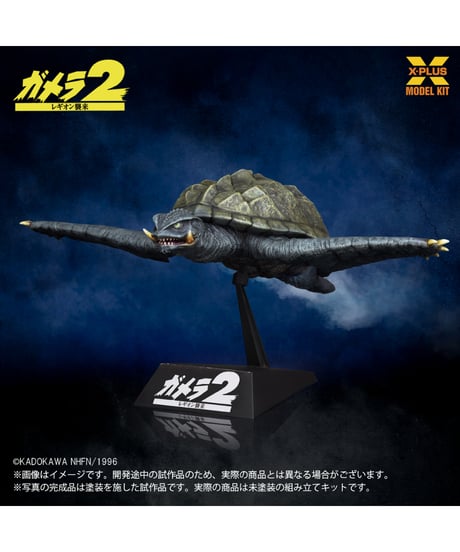 【予約】1/700スケール ガメラ(1996)飛行Ver. プラスチックモデルキット ［エクスプラス］