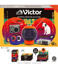【予約】ビクター ヒストリカル ミニチュアコレクション 第2弾 BOX版　12個入り1BOX　[ケンエレファント]