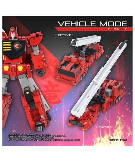 【予約】トイライズ 超竜神 (完成品)　TOYRISE(トイライズ)　 勇者王ガオガイガー　［タカラトミー］