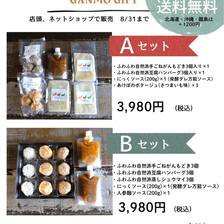 《送料無料》夏のおいしい贈り物　Aセット《冷凍クール便》
