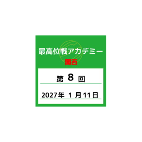 最高位戦日本プロ麻雀協会公式ショップ