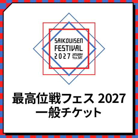 最高位戦日本プロ麻雀協会公式ショップ