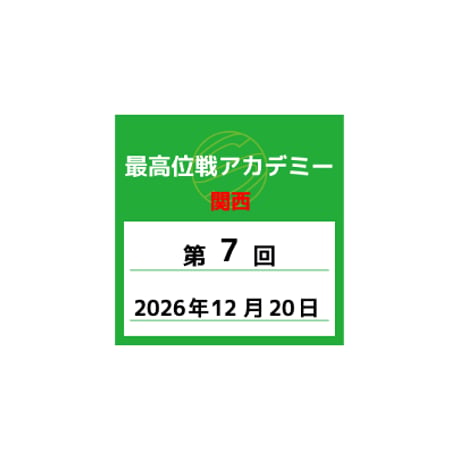 最高位戦日本プロ麻雀協会公式ショップ
