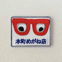 【ワッペン】メガネ店看板