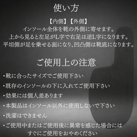 Heel Flat Sole（特許取得インソール）